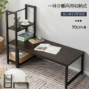 パソコンデスク ロータイプ 一体分離両用 3段シェルフ付 ローデスク パソコンデスク 木製 収納付 座デスク ミシン台 シェルフ付きデスク デスク付きシェルフ ...