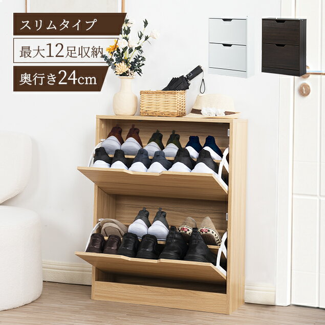楽天市場】薄型 シューズボックス(玄関収納|収納家具 楽天市場】薄型 シューズボックス(玄関収納|収納家具