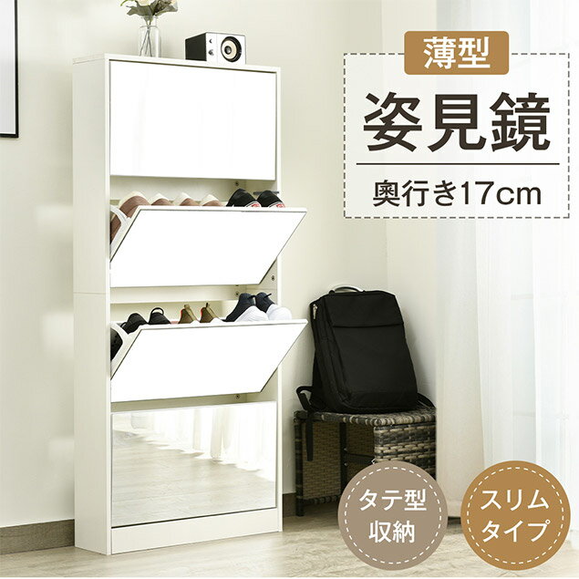 楽天市場】姿見(玄関収納|収納家具):インテリア・寝具・収納 楽天市場】姿見(玄関収納|収納家具):インテリア・寝具・収納