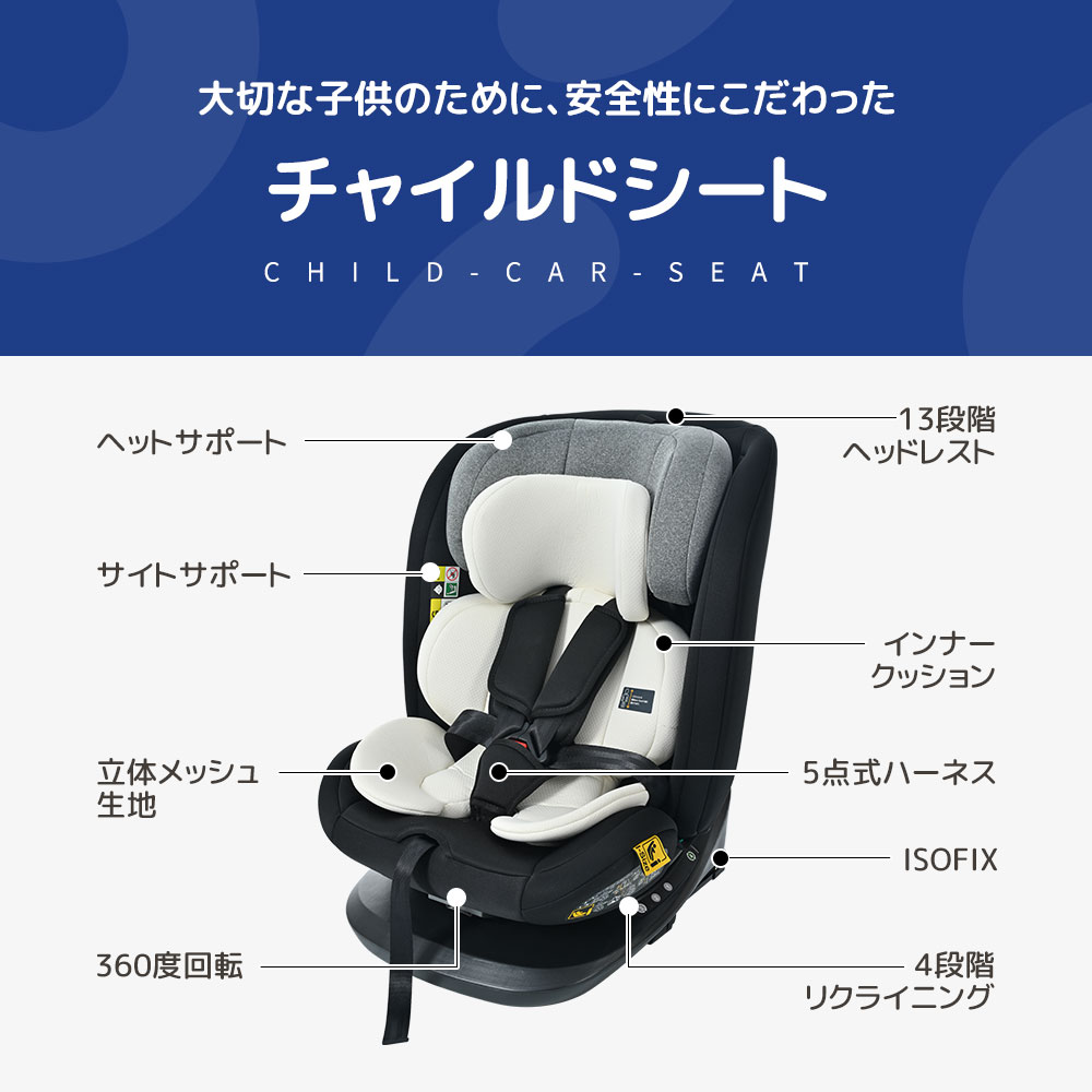 【マラソン限定クーポン利用中!】新発売【トップテザー】チャイルドシート 新生児 ISOFIX 0歳〜12歳頃 360度回転式 ジュニアシート キッズシート ベビーシート