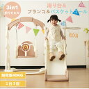 滑り台 すべり台 遊具 1-5歳 室内 ブランコ バスケットボール 折りたたみ可能 組立簡単 室内遊具 大型遊具 すべりだい スウィング キッズパーク バスケットゴール 屋内 家庭用 キッズ 男の子 女の子