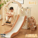 4in1 滑り台 すべり台 折りたたみ可能 遊具 1-5歳 室内 ブランコ 室内遊具 大型遊具 すべりだい スウィング キッズパーク バスケットゴール 家庭用 キッズ 誕生日プレゼント