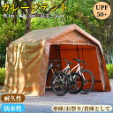 【本日限定★全品3%クーポン!】【UPF50+UVカット&防雨】テント 車庫テント ガレージテント 奥3m×幅3.3m×高さ2.56m 頑丈 車庫 お祭り 倉庫 ガレージテント カーポート 軽自動車用 大型 車 駐車 スチール製 撥水 頑丈 仮設倉庫 タープテント