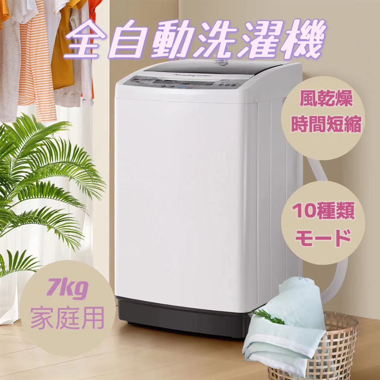 楽天市場】洗濯機設置無料の通販 楽天市場】洗濯機設置無料の通販