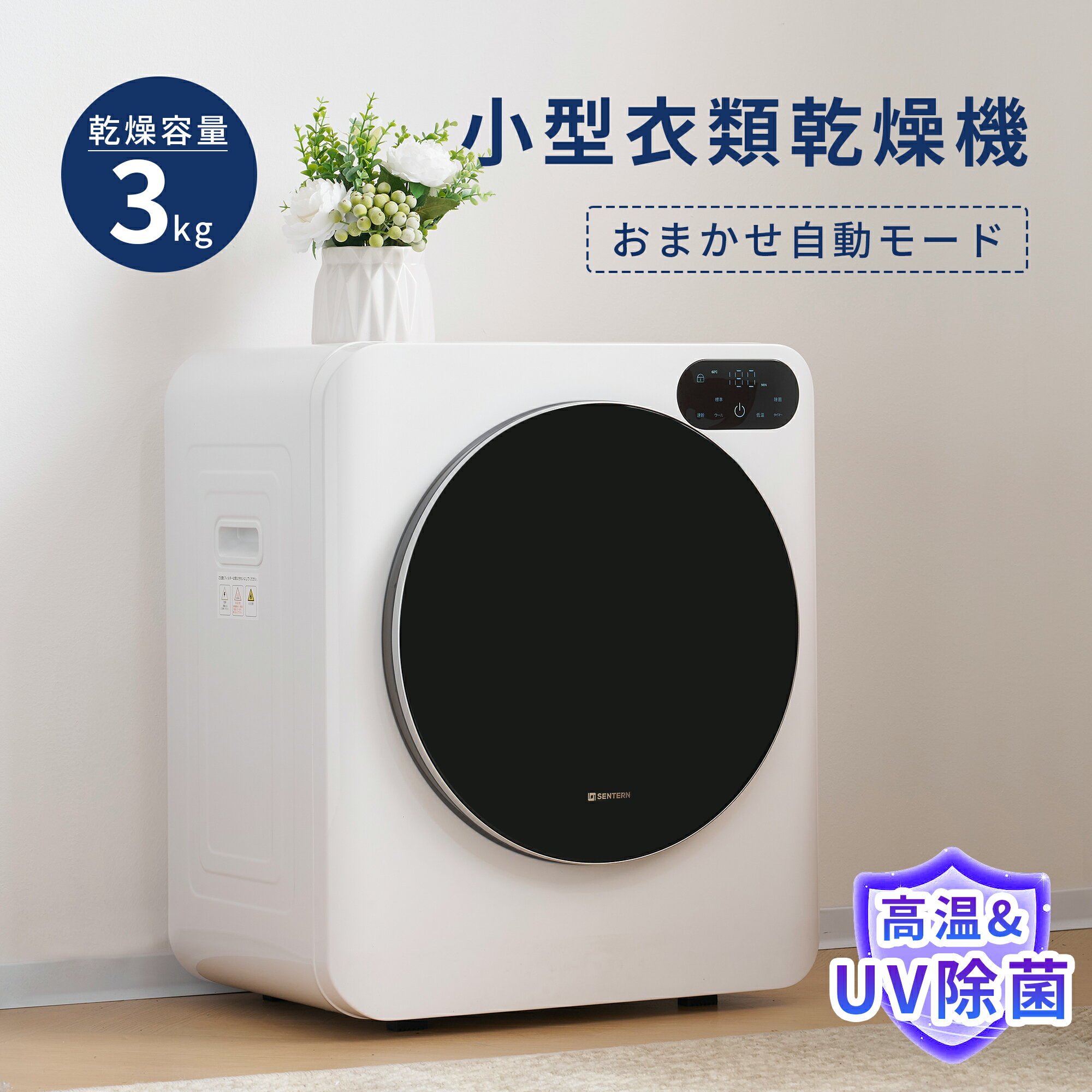 楽天市場】小型衣類乾燥機 vs-h030の通販 楽天市場】小型衣類乾燥機 vs-h030の通販