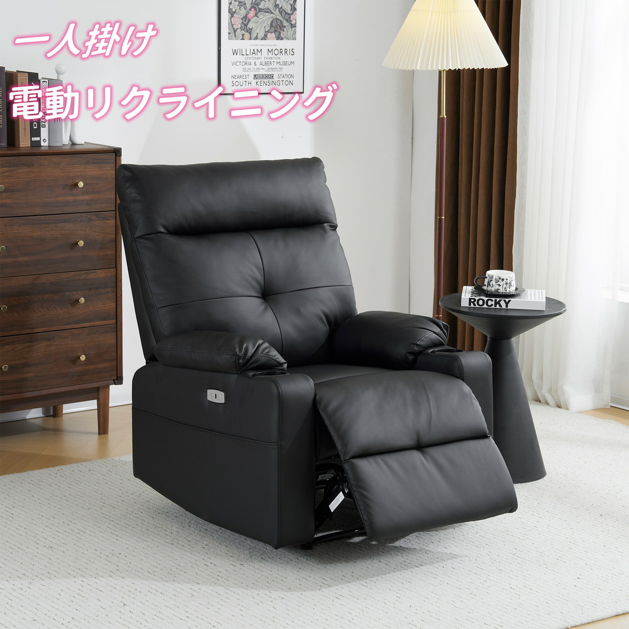 【本日限定★全品7%クーポン!】リクライニングソファー USBポート付き 電動 電動リクライニングソファ オットマン一体型 1人掛け 電動ソファ 耐圧分散 スマホ充電可 一人暮らし 一人掛けソファ電動式 モダン おしゃれ