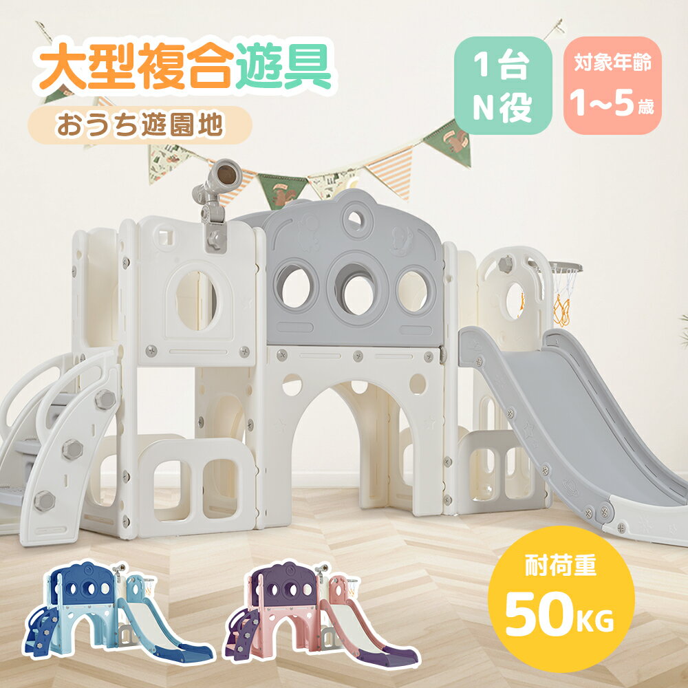 楽天市場】yayaすべり台 バス 滑り台 室内遊具 バスケットゴール 楽天市場】yayaすべり台 バス 滑り台 室内遊具 バスケットゴール