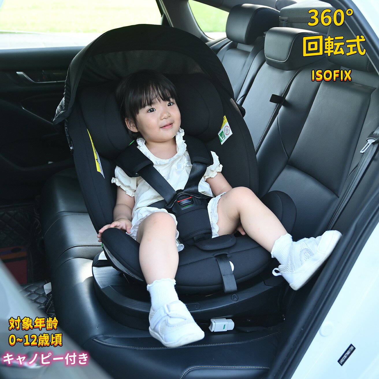 【マラソンクーポン利用中!】チャイルドシート キャノピー付き 新生児 ISOFIX 回転式 リクライニング調節 0歳〜12歳 R129適合 ジュニアシート 360度回転 キッズシート ベビーシート 取付簡単 軽量 洗える