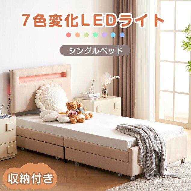 楽天家具・インテリア直販店MyHome＼楽天SS限定価格！／ファブリックベッド 2段ベッド ベッド シングルベッド ディベッド ファブリックベッド シングル 木製 子供ベッド 子供部屋 大人用 収納 ベッド 北欧風 シンプル 新作