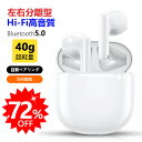 【楽天1位】ワイヤレスイヤホン iphone イヤフォン bluetooth イヤホン 完全 無線イヤホン イヤホン ブルートゥースイヤホンマイク Hi-Fi 高音質 タッチ式 両耳/片耳 左右分離型 自動ペアリング siri 超軽量 40g 通勤 会議 マイク付き