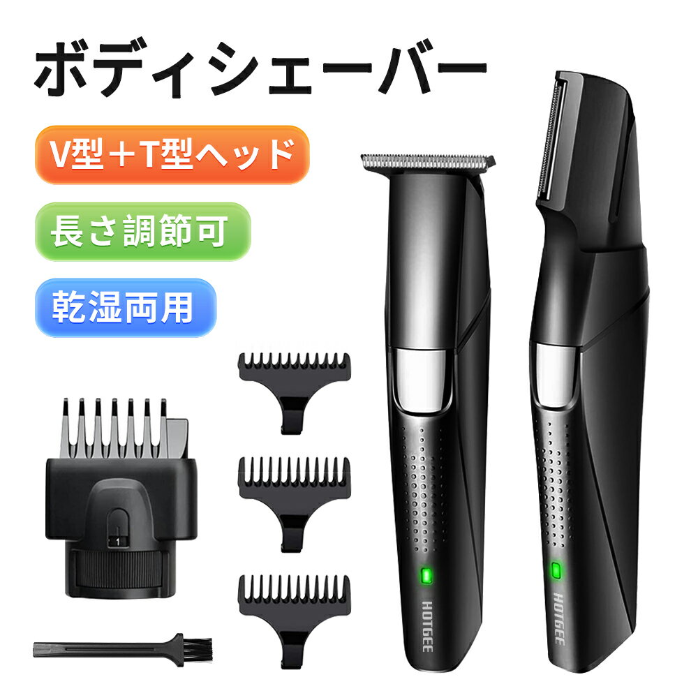 【楽天1位】髭剃り 電気シェーバー ボディシェーバー 電動バリカン USB充電式 ヘアカッター ヒゲトリマー メンズ 全身 お風呂剃り可 水洗い可 メンズ すね毛剃り 除毛 男性 シェーバー メンズ ひげトリマー ムダ毛処理 防水のサムネイル