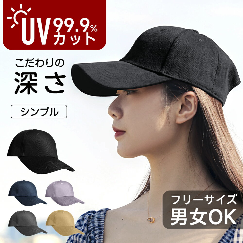 サイドカーブキャップ メンズ 軽量 涼しい メッシュ SALE 40％OFF ミネムラ