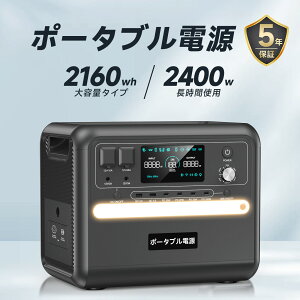 【5年保証★最安値挑戦！】ポータブル電源 2000W 大容量 ソーラーパネル 省電力 リン酸鉄リチウム電池 無停電電源装置(UPS)搭載 1.5H満充電 Type-C 16ポート出力 静音 PSE認証 キャンプ 車中泊 業務用 防災グッズ 蓄電池 ソーラー充電