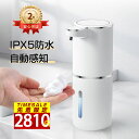 早い者勝ち先着20名様2810円!【楽天連続1位★2年保証!】ソープディスペンサー 自動 泡 ディスペンサー 食器用洗剤対応 4段階吐出量 Type-c充電式 ...