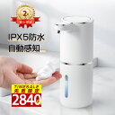 マラソンセール先着50名2840円!【楽天連続1位★2年保証!】ソープディスペンサー 自動 泡 ディスペンサー 食器用洗剤対応 4段階吐出量 Type-c充電式...