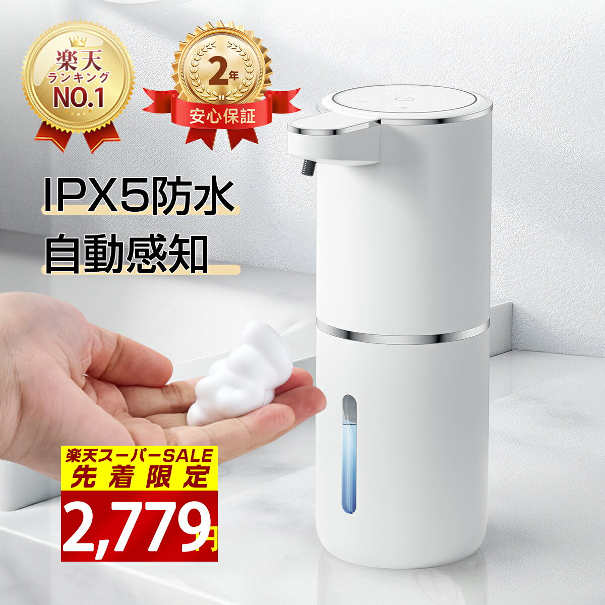 オーバーSALE残74名2779円！【楽天連