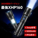 新発売p50倍還元！懐中電灯 超高輝度 xhp160 9100lm 懐中電灯 最強 ledライト 防水 Type-C充電式 ハンディライト 白&赤色灯 7モード ズーム調整 COBライト 小型 明るい 軍用 防災 登山 夜釣り用 キャンプ アウトドア 地震 停電対策