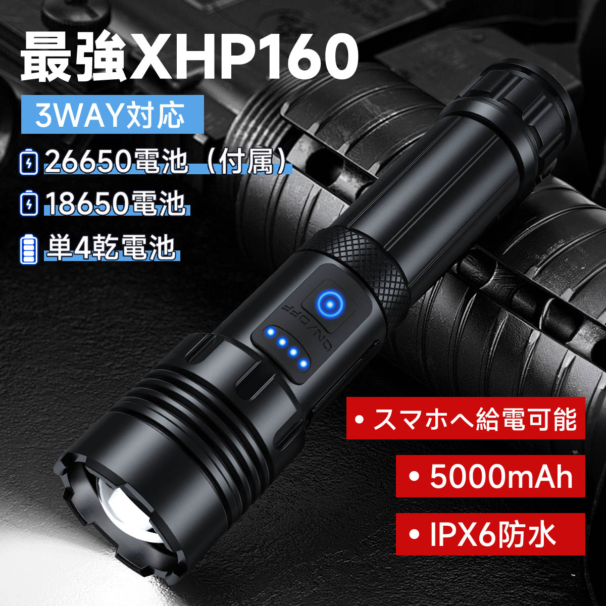 【スーパーSALE6/4～ 16％OFF　6/11まで】 懐中電灯 ハンディライト LED 強力 軍用 最強 小型 乾電池式 単4電池 防災 おすすめ 地震 超高輝度 キャンプ 用品 作業用 散歩 アウトドア 作業灯 フラッシュライトII 魚釣り 釣り 夜間 夜 花火 修学旅行 旅行