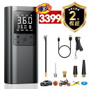 爆安!残り39名3399円!電動空気入れ【年間ランキング受賞★全バルブ対応★空気圧測定】 空気入れ 電動 自転車 タイヤ 自動車 充電式 バイク サイクル 仏式...