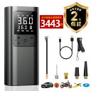 早い者勝ち先着30名3443円!\楽天85冠★全バルブ対応★空気圧測定/電動空気入れ 空気入れ 電動 自転車 タイヤ自動車 エアポンプ 充電式 バイク サイクル...