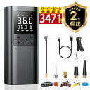 オーバーセール先着様3471円!電動空気入れ【年間ランキング受賞★全バルブ対応★空気圧測定】 空気入れ 電動 自転車 タイヤ 自動車 充電式 バイク サイクル 仏式 英式 米式 車 ロードバイク クロスバイク 携帯 軽量 小型 日本語説明書図解付 初心者も簡単