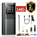 早い者勝ち先着30名3480円!\楽天85冠★全バルブ対応★空気圧測定/電動空気入れ 空気入れ 電動 自転車 タイヤ自動車 エアポンプ 充電式 バイク サイクル...