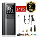 マラソンセール先着様3470円!\楽天85冠★全バルブ対応★空気圧測定/電動空気入れ 空気入れ 電動 自転車 タイヤ自動車 エアポンプ 充電式 バイク サイクル...