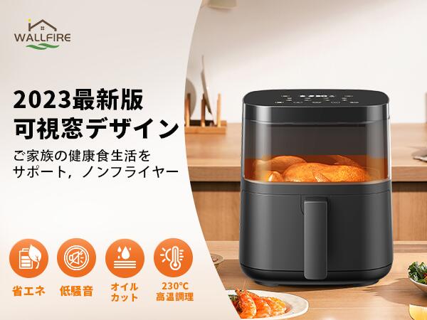 【楽天1位★37料理のレシピ付き！】ノンフライヤー 4.5L大容量 電気フライヤー 揚げ物ノンオイル 惣菜 1~5人 タッチパネル エアーフライヤー LEDディスプレイ タッチパネル 温度調整 タイマー 日本語説明書 日本語レシピ付き 2