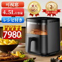 激安!マラソンセール先着10名7980円!ノンフライヤー フライヤー 4.5L\可視窓★楽天連続1位★雑誌掲載人気品!/ 電気フライヤー 揚げ物 ノンオイル 惣...