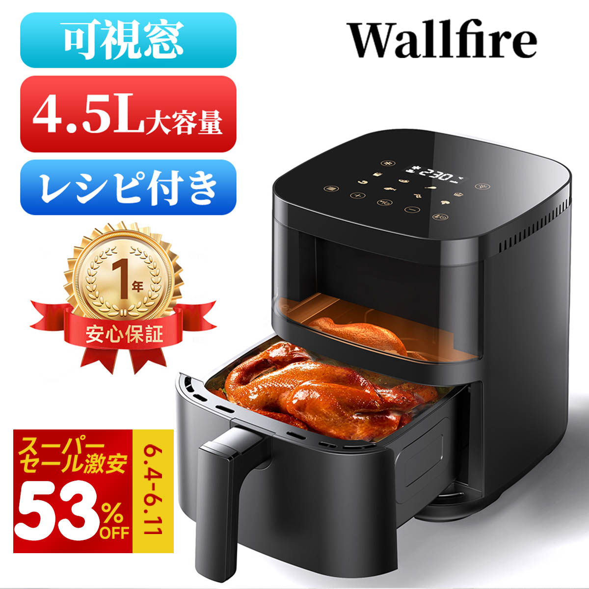 激安！スーパーセール最安値！【楽天1位★37料理のレシピ付き！】ノンフライヤー 4.5L大容量 電気フライヤー 揚げ物ノンオイル 惣菜 1~5人 タッチパネル エアーフライヤー LEDディスプレイ タッチパネル 温度調整 タイマー 日本語説明書 日本語レシピ付き