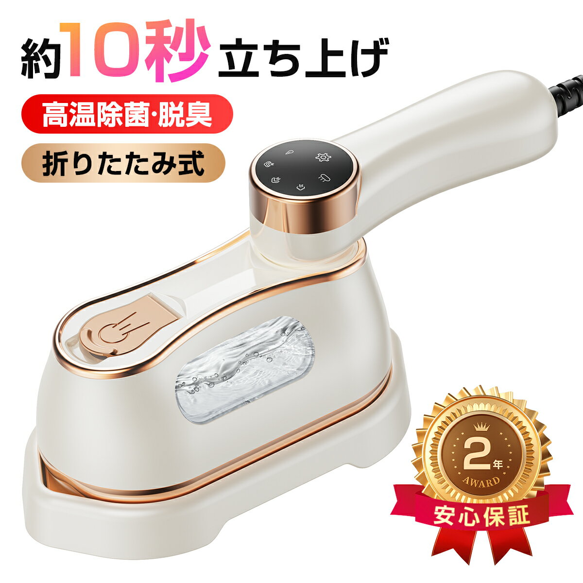 【楽天連続1位！SS直前限定★P10倍＆15%オフCP＊実質3483円！】スチームアイロン アイロン 衣類スチーマーハンディ 小型 折り畳み ハンガーにかけたまま パワフルスチーム シワ伸ばし 軽量 連続スチーム除菌脱臭ポータブル ハンディアイロン ♪ラッピング対応 安心保証 PSE