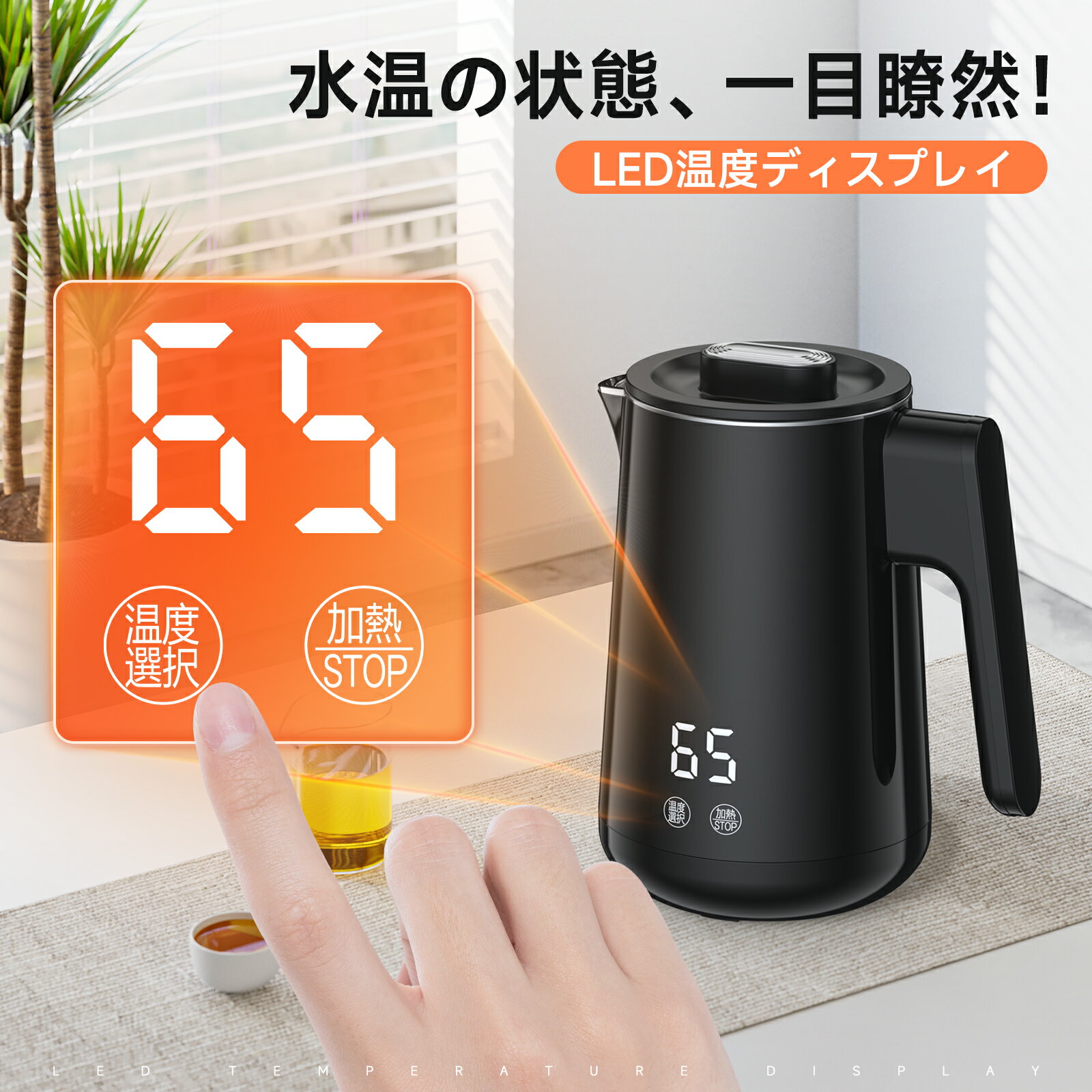 電気ケトル（売れ筋ランキング） 【予約販売！期間限定★ポイント10倍返還中！】電気ケトル 0.8L 6段階温度調節 ボデーデジタルディスプレイ 4時間保温 二重構造 触れても熱くない 急速沸騰 空焚き防止機能 メモリー機能 火傷防止 小型 おしゃれケトル お手入れカンタン お茶 コーヒー 安心保証 PSE