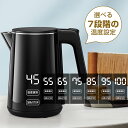 電気ケトル <■2025最新型■本日限定P20還元中!>電気ケトル 1.0L 7段階温度調節 ボデーデジタルディスプレイ 4時間保温 二重構造 触れても熱くない...