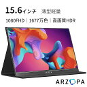 モバイルモニター ARZOPA モバイルディスプレイ 15.6インチ ゲームモニター 薄型 軽量 高画質 フルHD 非光沢IPS液晶パネル スイッチ用 Type-C/mini HDMI/ミラーリング/スマホ/ PS4/PS5/Switch/PC/Mac対応可能 15日間相性＆返品保証 5年保証 ARZOPA