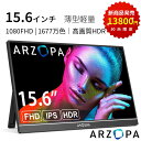 モバイルモニター モバイルディスプレイ 15.6インチ ゲームモニター 薄型 軽量 高画質 HDR フルHD 高輝度 スイッチ用モニター ポータブルモニター サブモニター ポータブルディスプレイ デュアルディスプレイ ゲーミングモニター