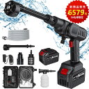 【楽天1位！高品質★4/29 13時まで＊CPで6579円！】高圧洗浄機 コード