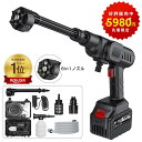 楽天1位!【■高品質コスパ最高■限定COUPONで5960円!】高圧洗浄機 コードレス 充電式 家庭用 洗車 噴射圧力6Mpa 噴射水量6L/min 21V 5...