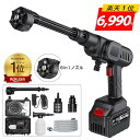 高圧洗浄機 【■高品質コスパ最高■楽天1位!限定P20倍還元!】コードレス 充電式 家庭