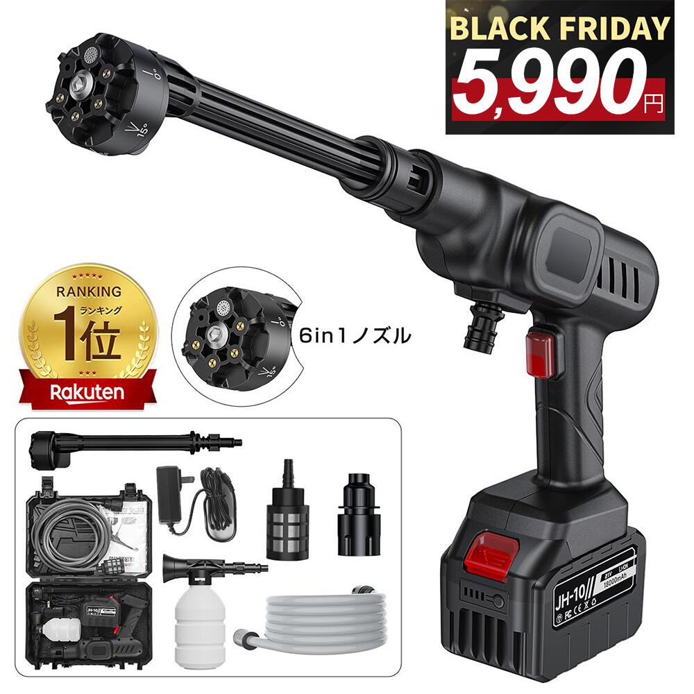 高圧洗浄機 【■楽天1位！■限定COUPONで5,990円！