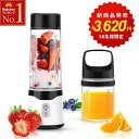 ＜楽天10冠獲得！芸能人の愛用物 毎月1日P10倍で実質3620円！＞Angma ミキサー ジューサー ブレンダー 1台4役コードレスコーヒーミルパワーバンク ダブル安全装置 usb ジューサ携帯コップ2つ 350ML/500ML コップミキサー 氷も砕ける スムージー 持ち運び便利 洗いやすい PSE