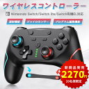 【新商品発売★安心保証＊最安値挑戦中！】スイッチ Switch コントローラー Nintendo ニンテンドー Nintendo Switch ゲーム 連射機能 20回/s連射速度 任天堂 スイッチ Amiibo対応 プログラム機能 プロコン HD振動 4重振動 連射機能 接続 ワイヤレス 無線 ワイヤレス