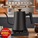 【あす楽14時まで対応 ※日・祝除く】ギフト ティファール T-fal 電気ケトル kettle パフォーマ 1.5L （送料無料）/ KO1541JP KO1548JP KO1545JP Performa 湯沸かし器 軽量 おしゃれ t-fal T-FAL tfal Tfal キッチン家電 調理家電 内祝い 実用的 母の日