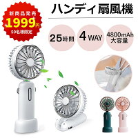 【新商品発売♪4/28 24時迄＊限定CPで1999円!】ハンディファン ハンディ扇風機 首掛...