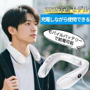 ネッククーラー <■2025年夏冷感・ファン&1台2役> 首掛け扇風機 冷却プレート 瞬間冷却 ネックファン ★3段階風量×3段階冷感★ 羽根なし 360サラウンド風 11時間連続稼働 液晶ディスプレイ 携帯扇風機 外出通勤 旅行猛暑対策 PSE 2年保証