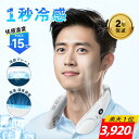 ネッククーラー <■2025年夏冷感・ファン&1台2役■楽天1位!限定CPで3920円> 首掛け扇風機 冷却プレート 瞬間冷却 ネックファン ★3段階風量×3段階冷感★ 羽根なし 360サラウンド風 11時間連続稼働 液晶ディスプレイ 携帯扇風機 外出通勤 旅行猛暑対策 PSE 2年保証