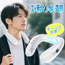 ネッククーラー <■2025年夏冷感・ファン&1台2役■楽天1位!限定COUPONで3950円> 首掛け扇風機 冷却プレート 瞬間冷却 ネックファン ★3段階風量×3段階冷感★ 羽根なし 360サラウンド風 11時間連続稼働 液晶ディスプレイ 携帯扇風機 外出通勤 旅行猛暑対策 PSE 2年保証