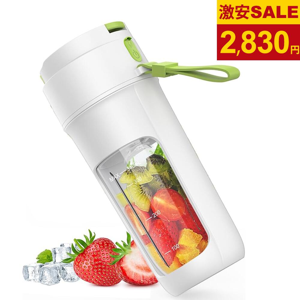 【在庫限り！赤字覚悟＊20名様限定★3980⇒2830円♪】ジューサー ミキサー 小型 スムージー 氷も砕ける 野菜 果物 離乳食用 栄養補充 一台多役 一人用 充電式 お手入れが簡単 340ML 18000回転バッテリー 持ち運び type-c充電 アウトドア 旅行 出張 オフィス安心保証