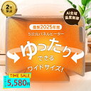 2025進化型!【■AI全域温度制御■10名様限定CPで5580円!】パネルヒーター 4面発熱【省エネ&安全 4重過熱保護】デスク下 足元ヒーター ワイド 遠赤...