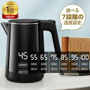 電気ケトル <■2025最新型■超早割CPで3998円!>電気ケトル 1.0L 7段階温度調節 ボデーデジタルディスプレイ 4時間保温 二重構造 触れても熱くない 急速沸騰 空焚き防止機能 メモリー機能 火傷防止 小型 お手入れカンタン お茶 コーヒー ミルク 2年保証