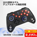 コントローラー Switch1/2代対応<\限定クーポンで¥2,560/高評価★4.60累計6万台突破>ダブルホール TURBO連射 マクロ機能 背面ボタン 9色RGBライト Bluetooth 無線接続 スイッチ コントローラー ジャイロセンサー 4階段HD振動 プロコン Switch全世代/Android/IOS/PC対応